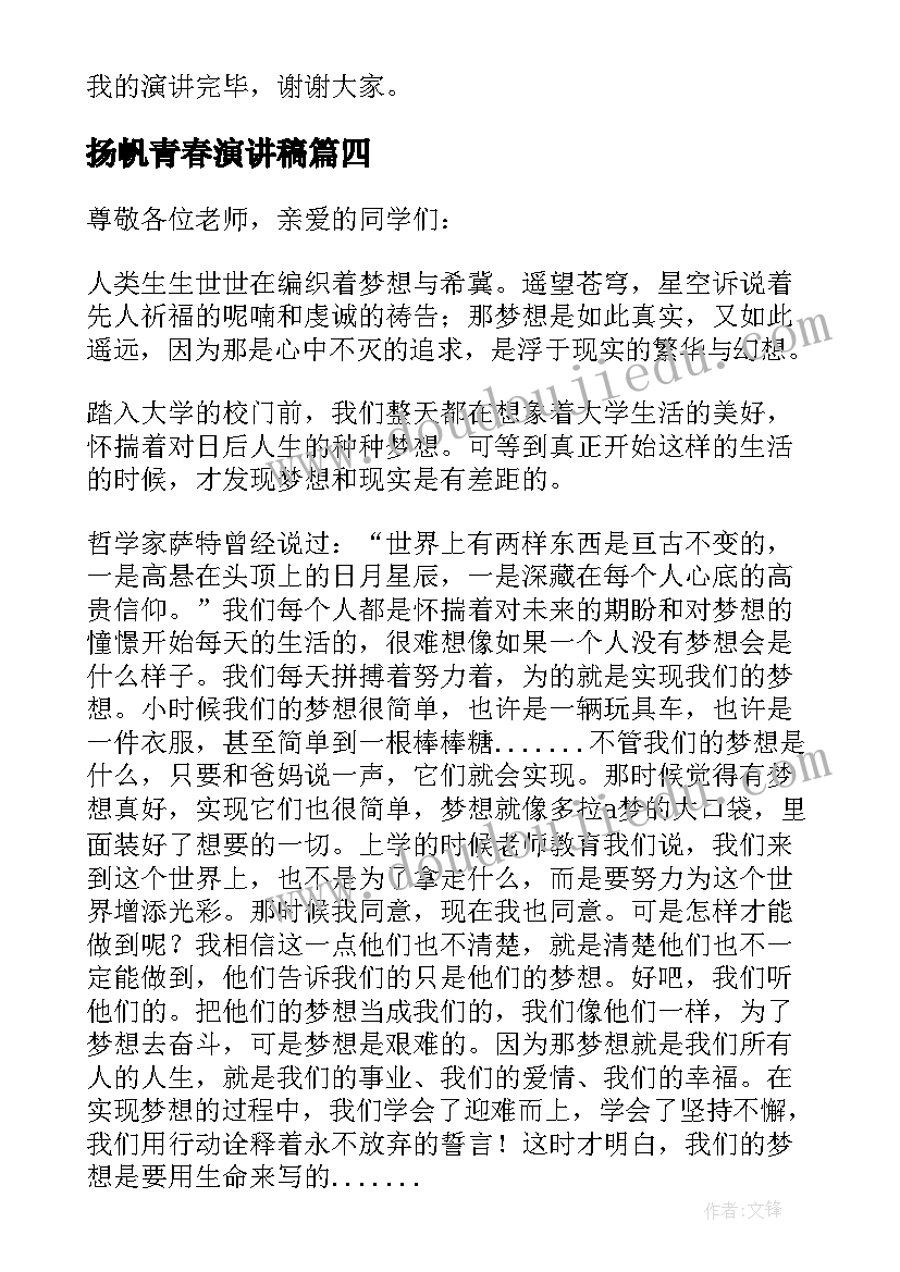 最新垂钓教学反思与评价 垂钓者的教学反思(模板5篇)