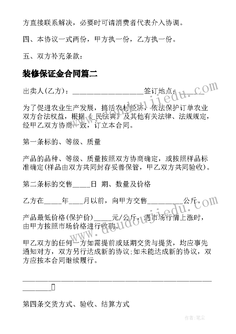 村环境卫生工作经验交流发言材料 教育工作经验交流发言材料(实用5篇)