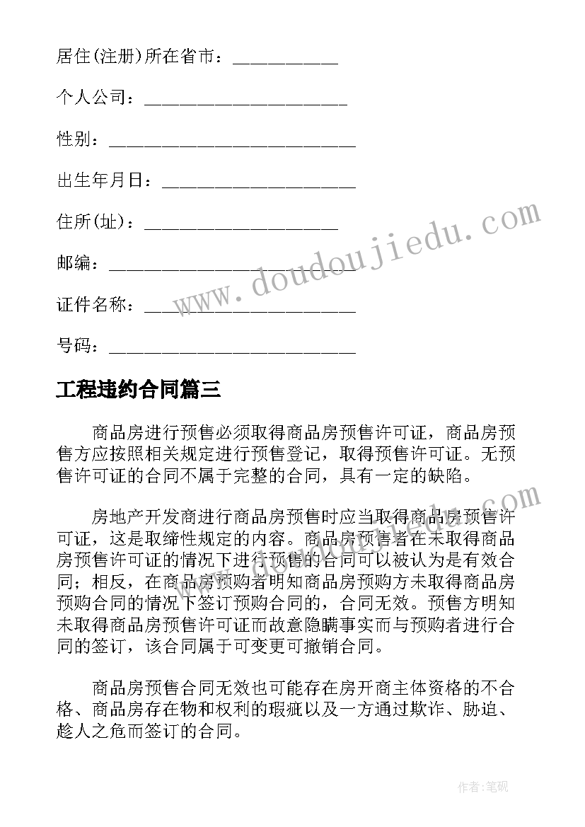 2023年小学数学二年级除法教学反思(实用9篇)