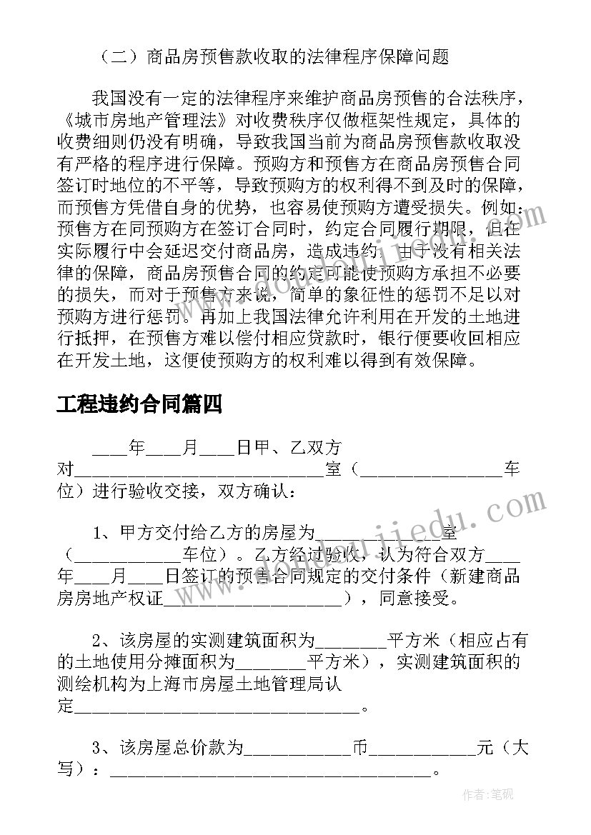 2023年小学数学二年级除法教学反思(实用9篇)