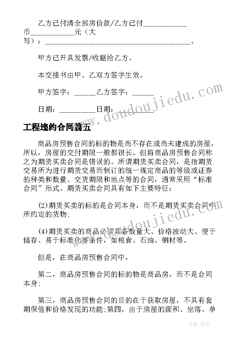 2023年小学数学二年级除法教学反思(实用9篇)