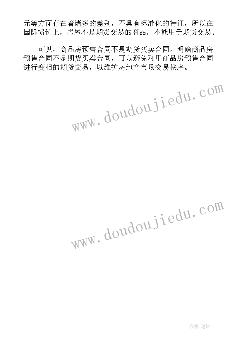 2023年小学数学二年级除法教学反思(实用9篇)