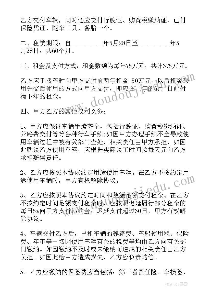 最新汽车长期租赁合同电子版(实用5篇)