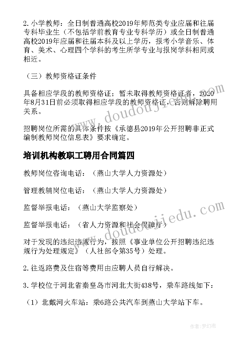 2023年幼儿园教师教案教学反思 教案的教学反思(汇总7篇)