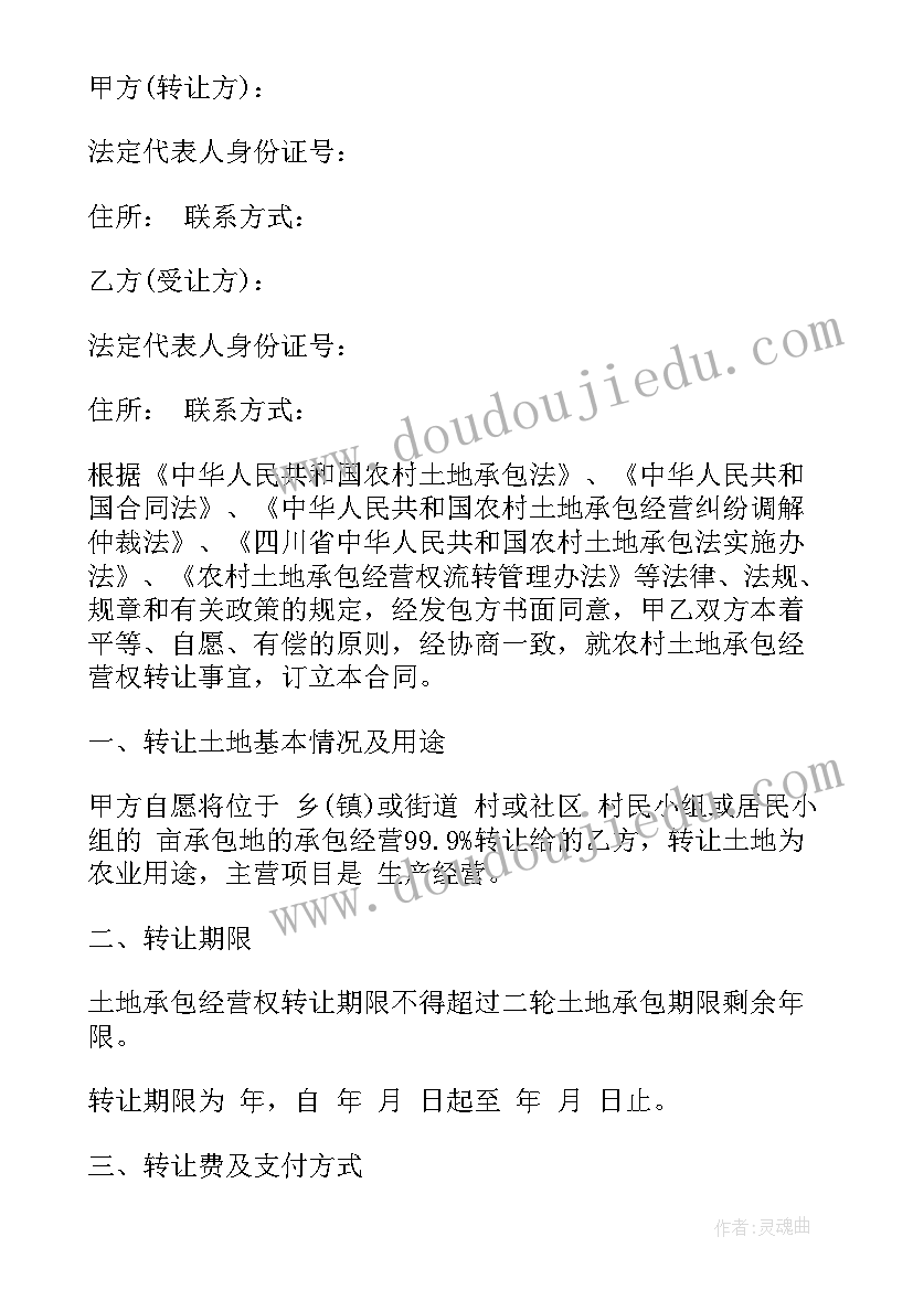 出租经营权缴纳税 酒店经营权转让合同优选(汇总5篇)