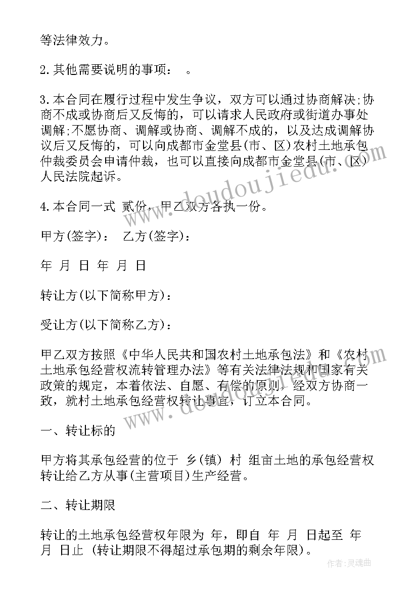 出租经营权缴纳税 酒店经营权转让合同优选(汇总5篇)