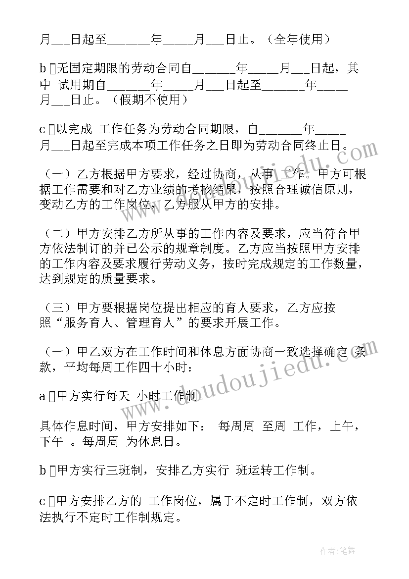 一元一次不等式组的应用教学反思 七年级数学一元一次方程的应用教学反思(大全5篇)