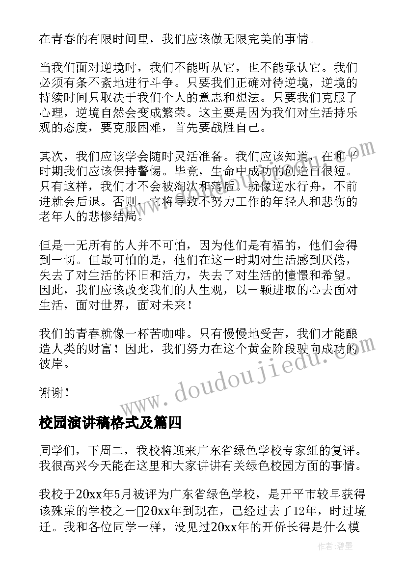 2023年师德师风五大行动计划 师德师风建设活动方案(精选5篇)