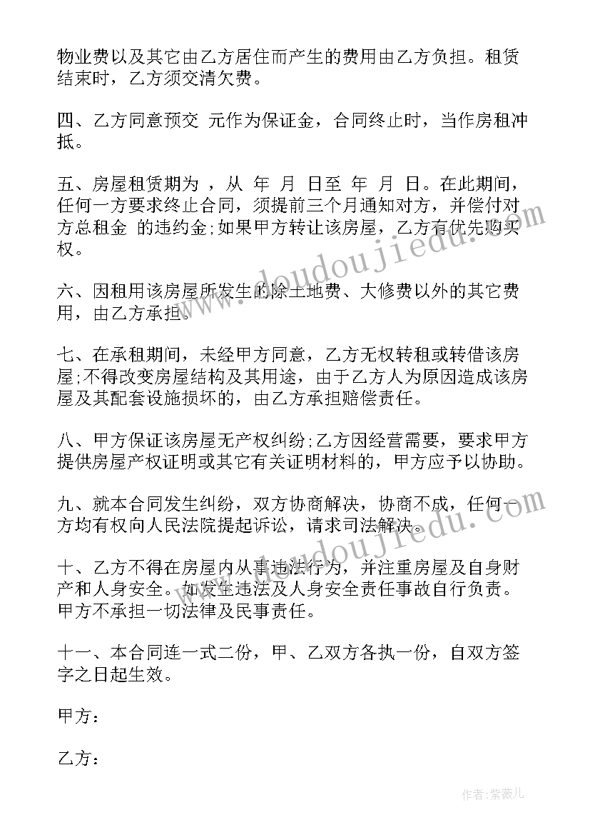 2023年商铺租赁做餐饮的合同(精选8篇)