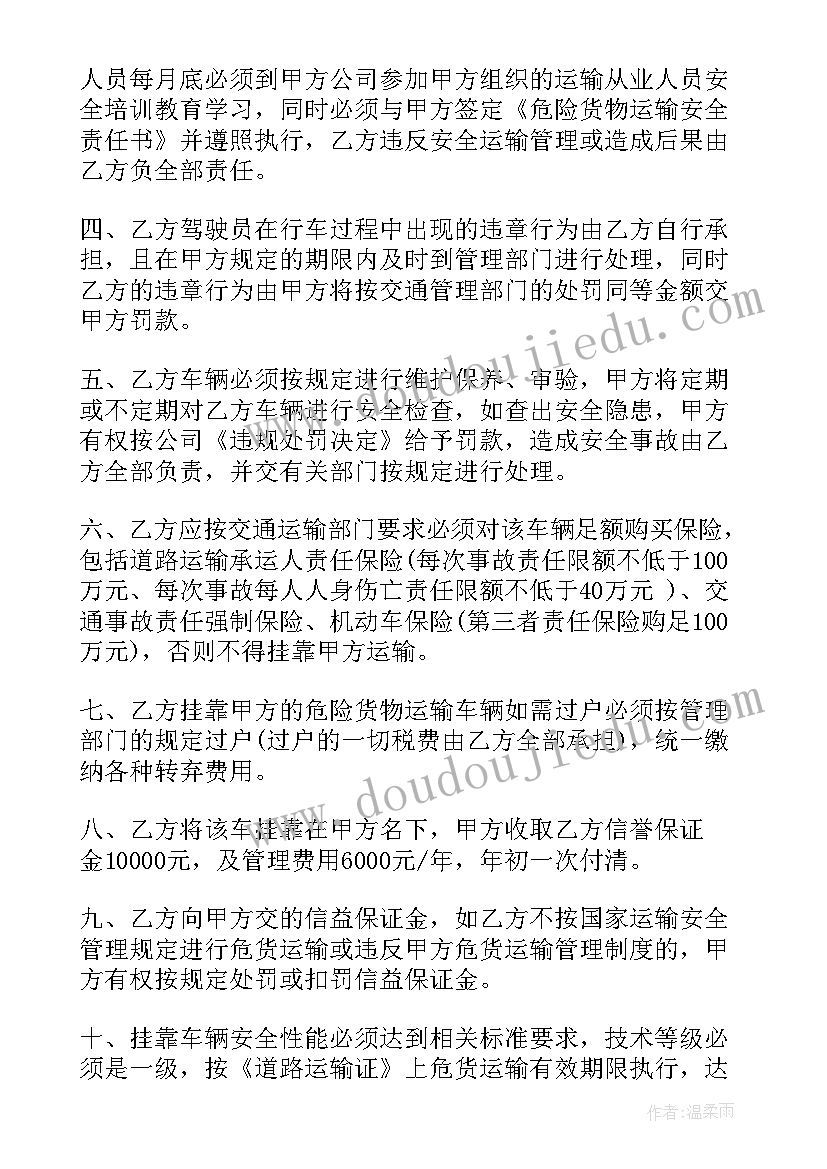 2023年资格证挂靠协议合同 挂靠协议合同(通用5篇)