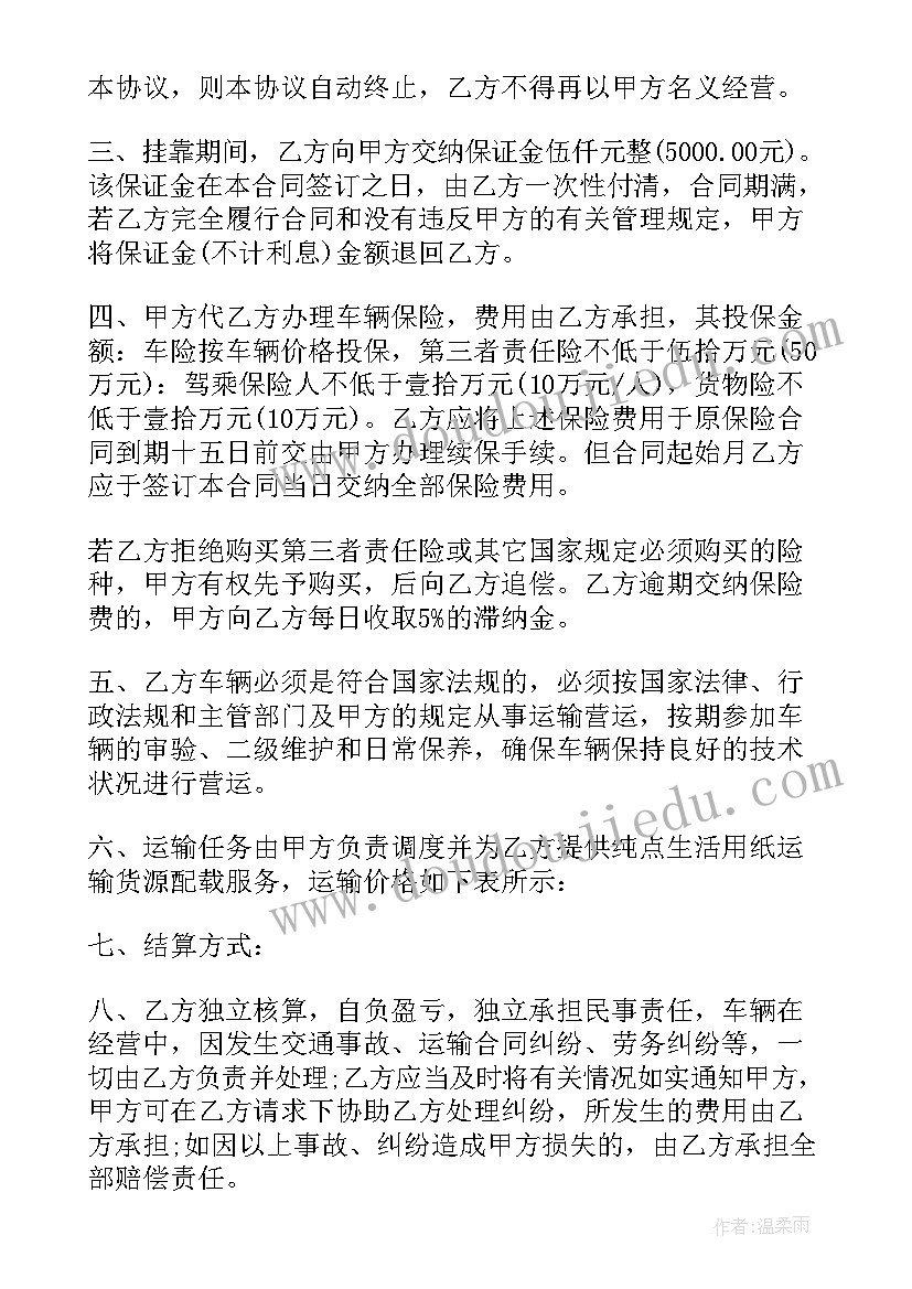 2023年资格证挂靠协议合同 挂靠协议合同(通用5篇)