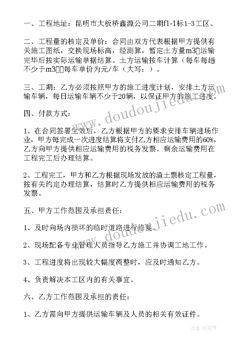 2023年大货车入股协议 货车运输合同协议书(精选5篇)