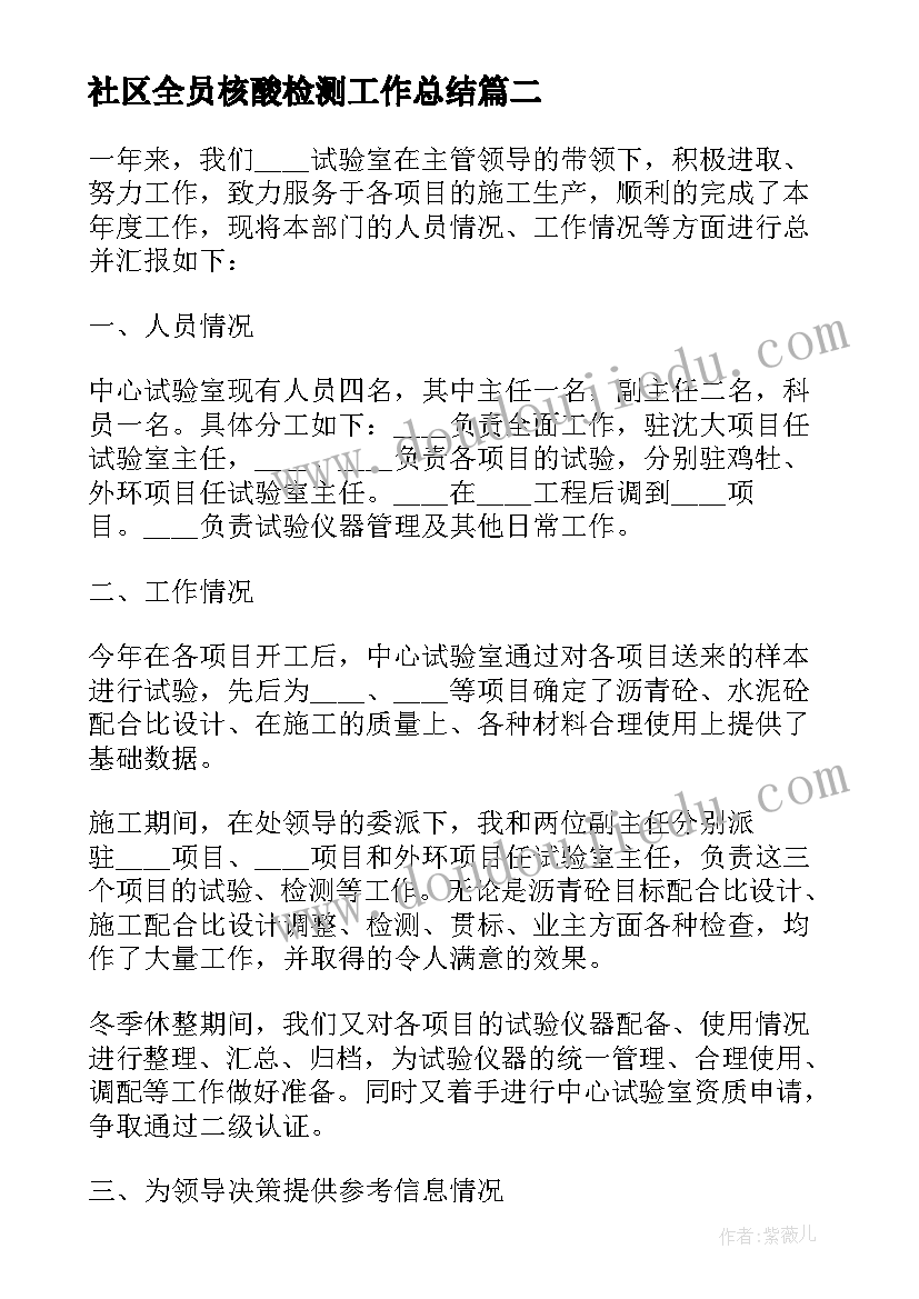 社会呼唤诚信教学反思(大全5篇)