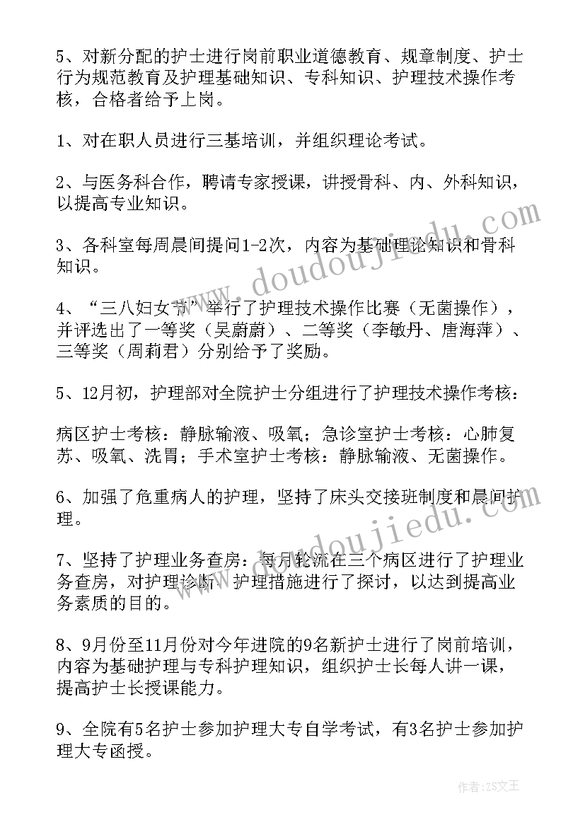 最新处置室护士年终总结(精选8篇)