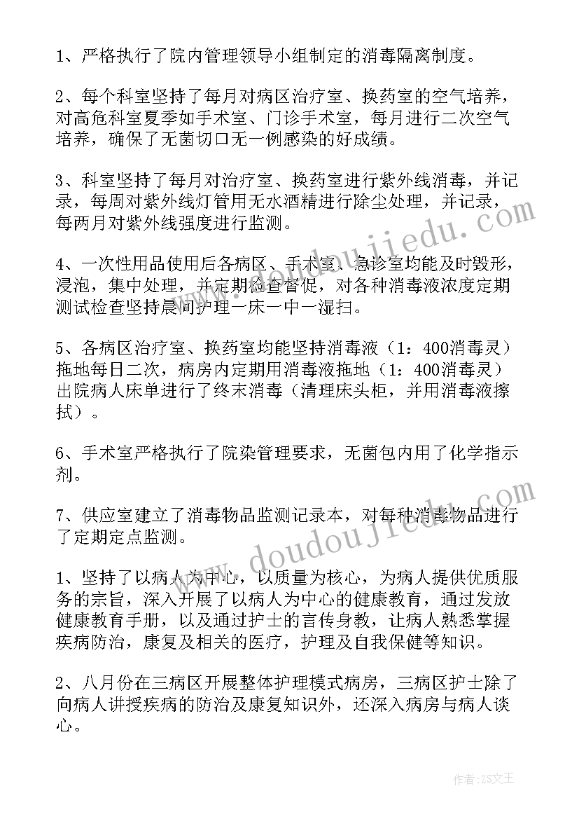 最新处置室护士年终总结(精选8篇)