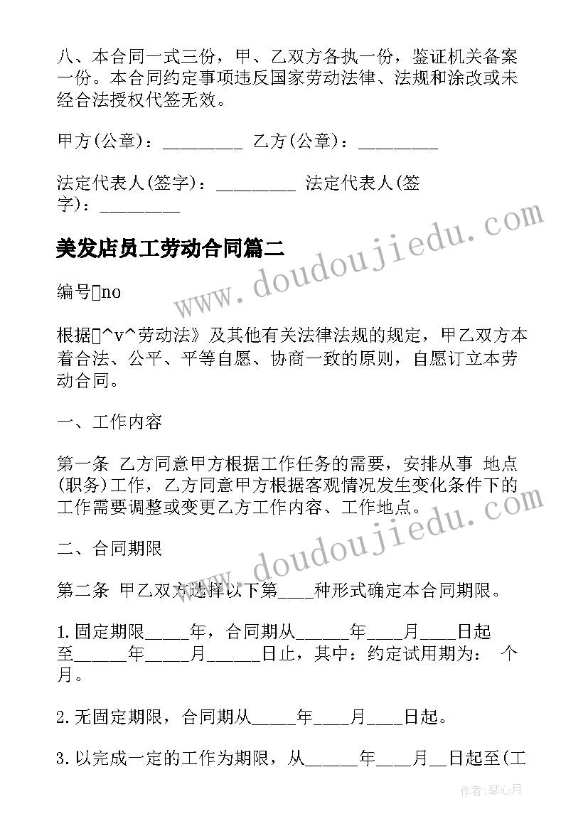 月农村党员会议记录(优质9篇)