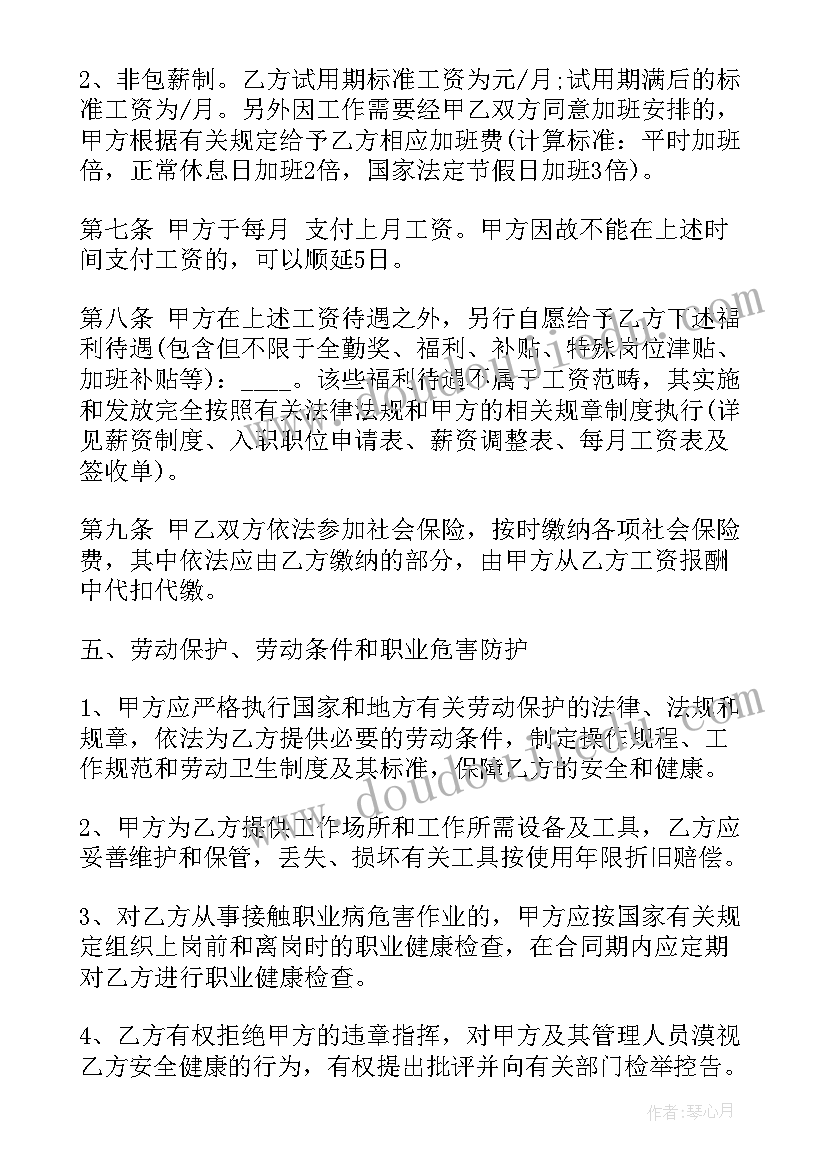 月农村党员会议记录(优质9篇)