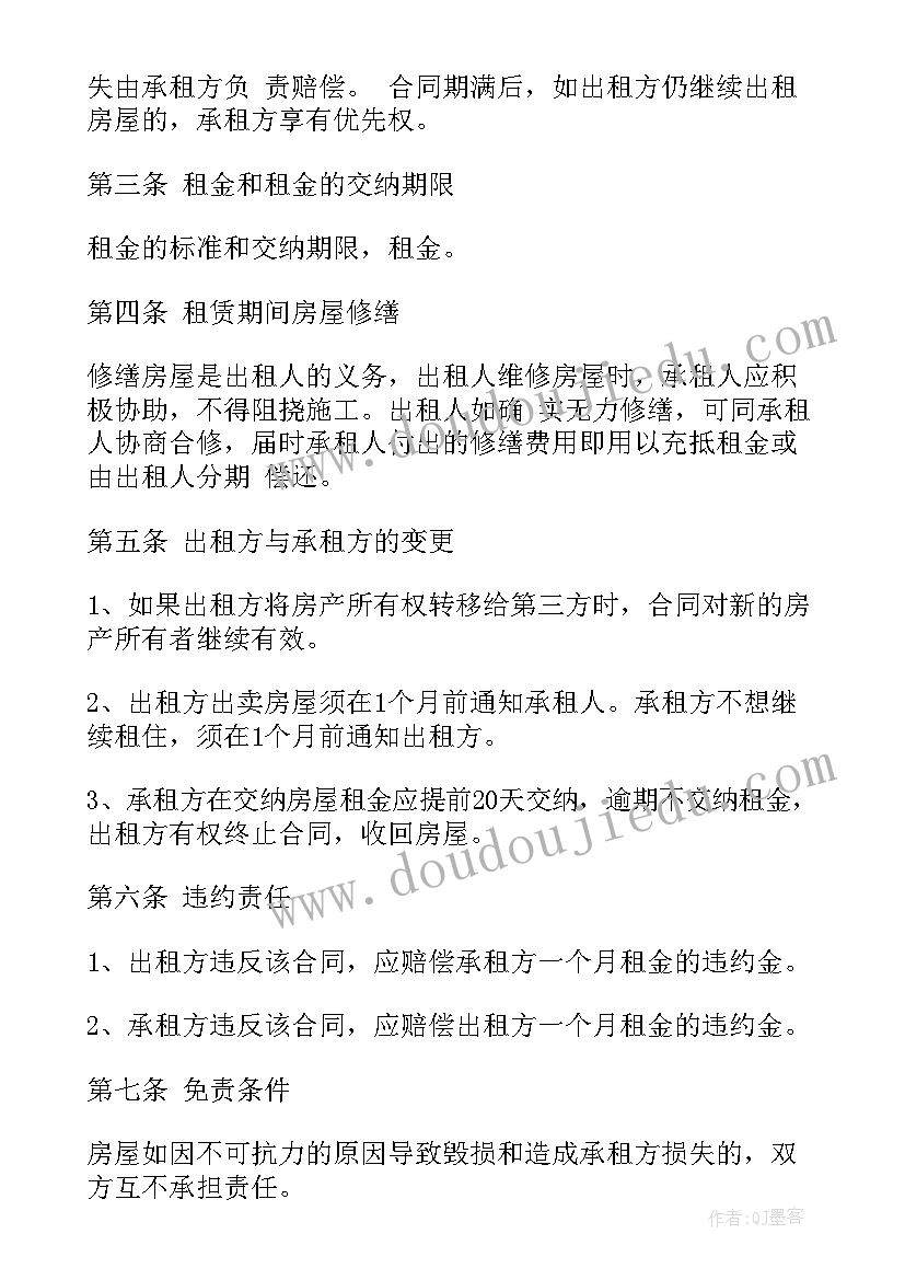 2023年线下租房中介 杭州中介房屋租赁合同(优质6篇)