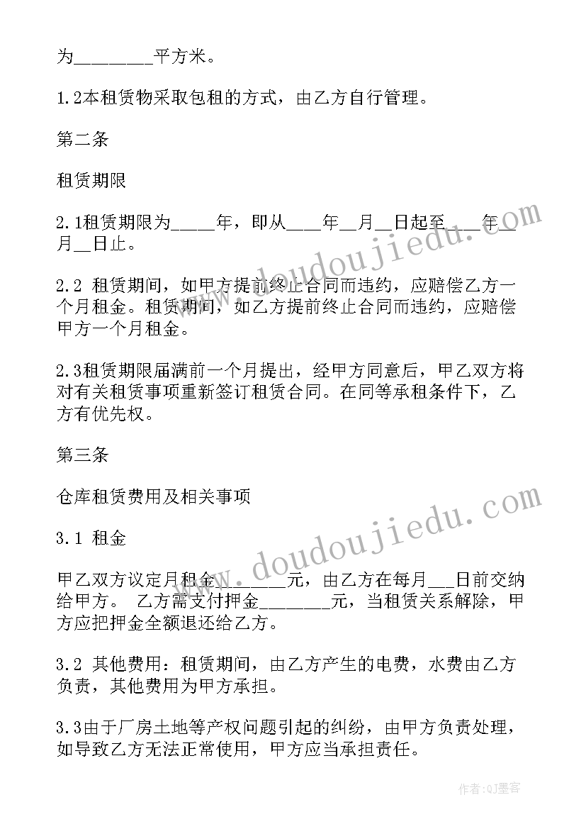 2023年线下租房中介 杭州中介房屋租赁合同(优质6篇)