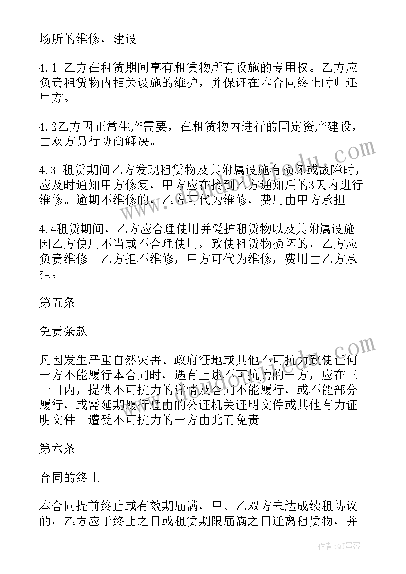 2023年线下租房中介 杭州中介房屋租赁合同(优质6篇)