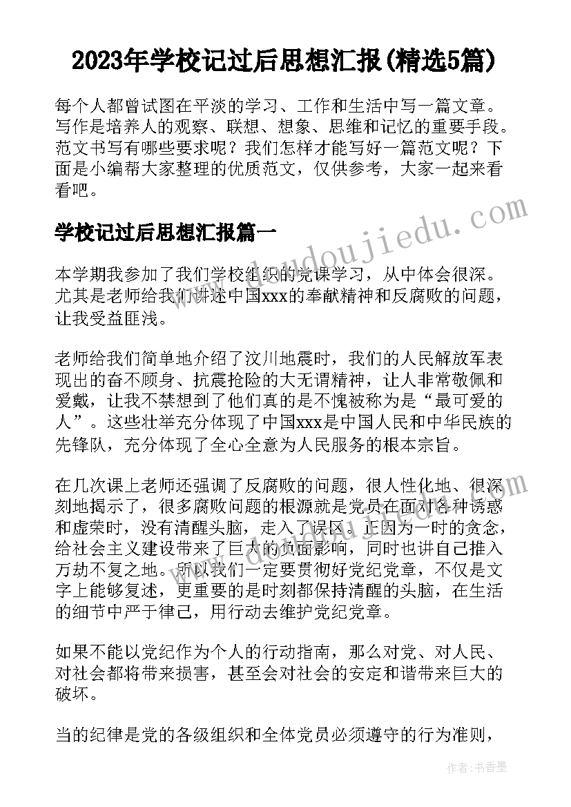 2023年物业收费总结发言 物业收费工作总结(优质5篇)