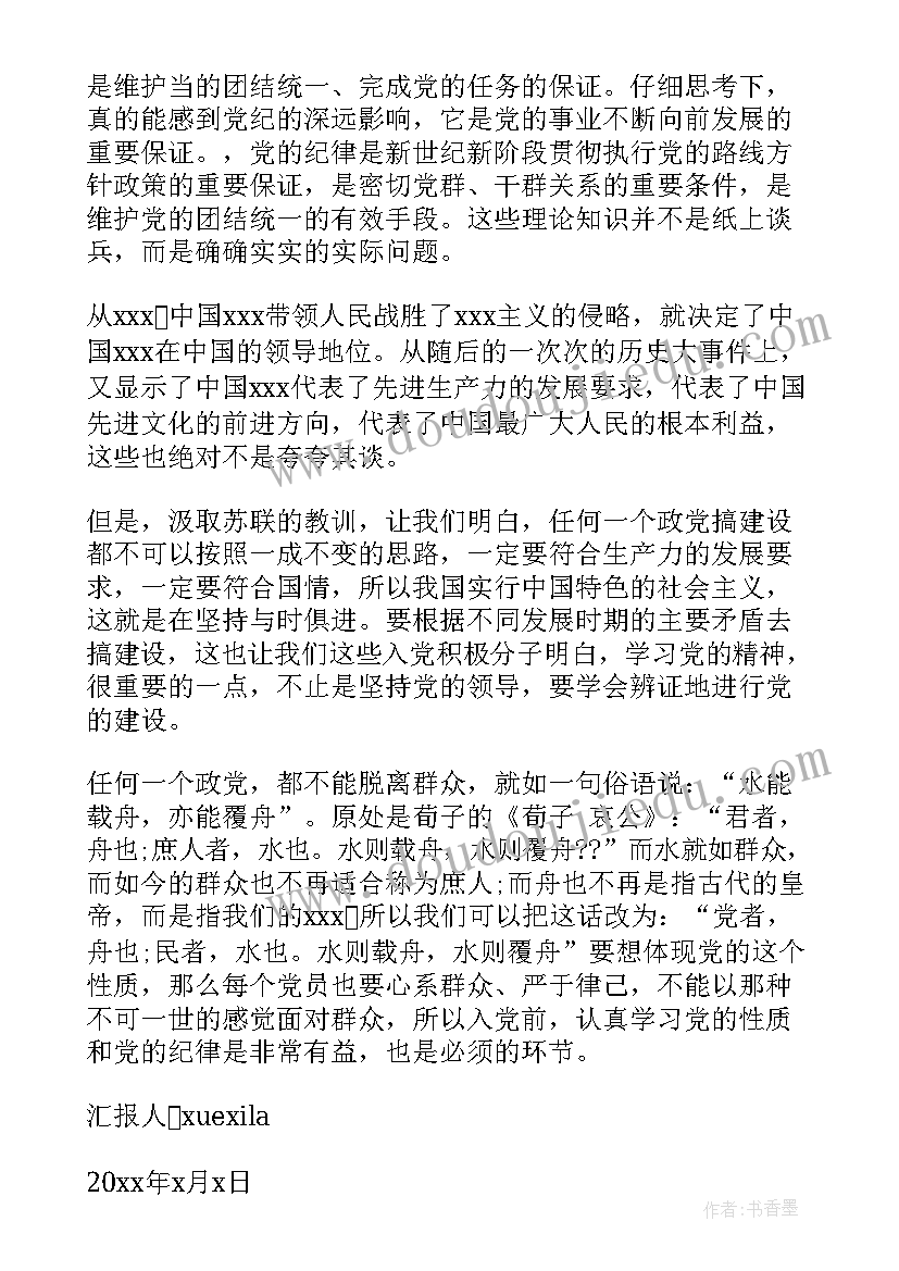 2023年物业收费总结发言 物业收费工作总结(优质5篇)