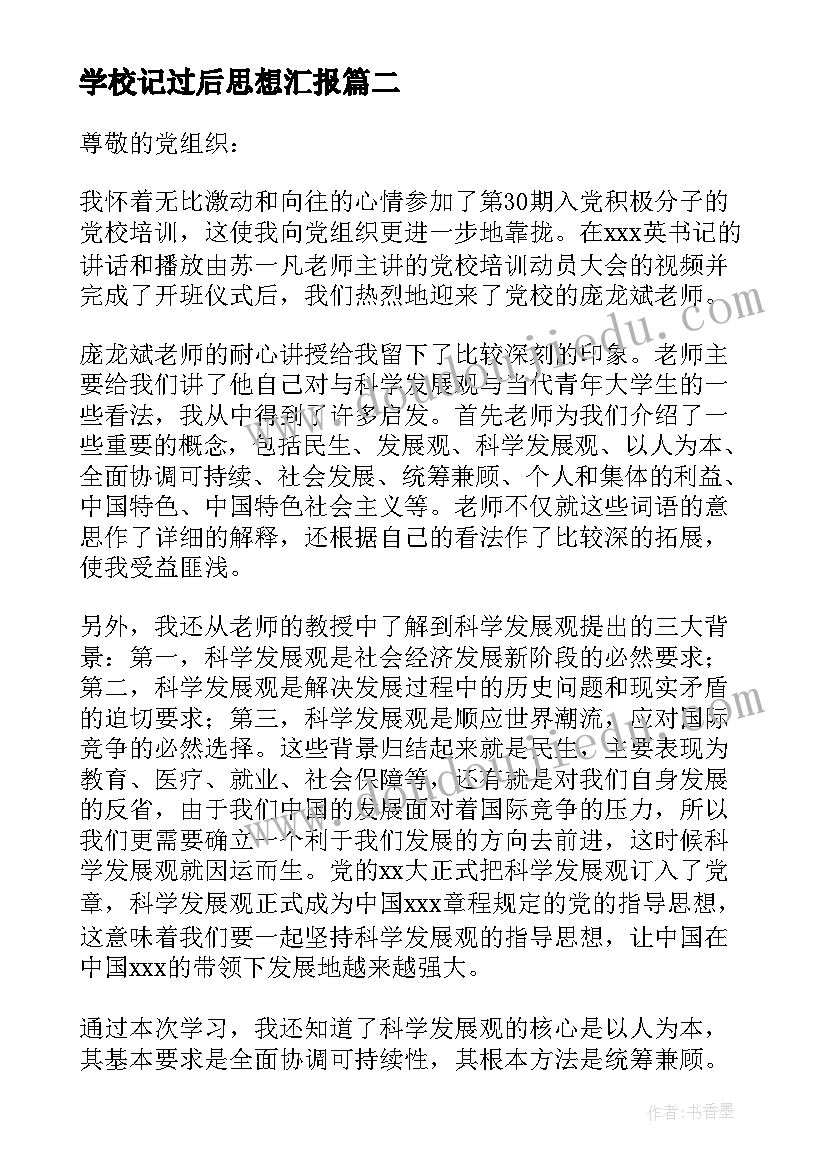 2023年物业收费总结发言 物业收费工作总结(优质5篇)