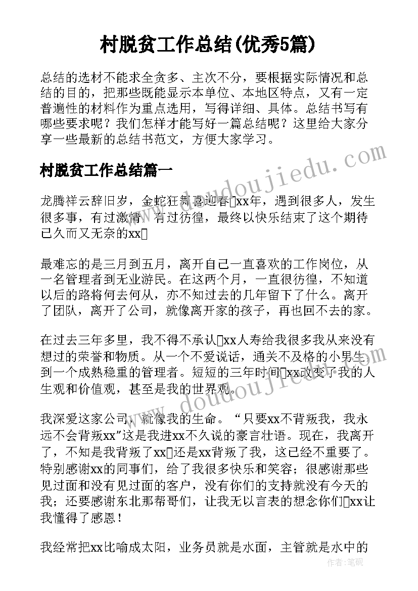 最新走进昆虫世界教学反思与评价 综合性学习走进信息世界教学反思(大全5篇)