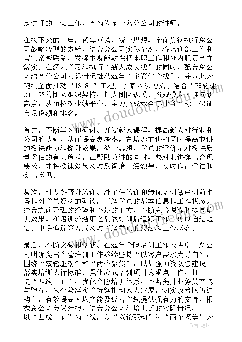 最新走进昆虫世界教学反思与评价 综合性学习走进信息世界教学反思(大全5篇)