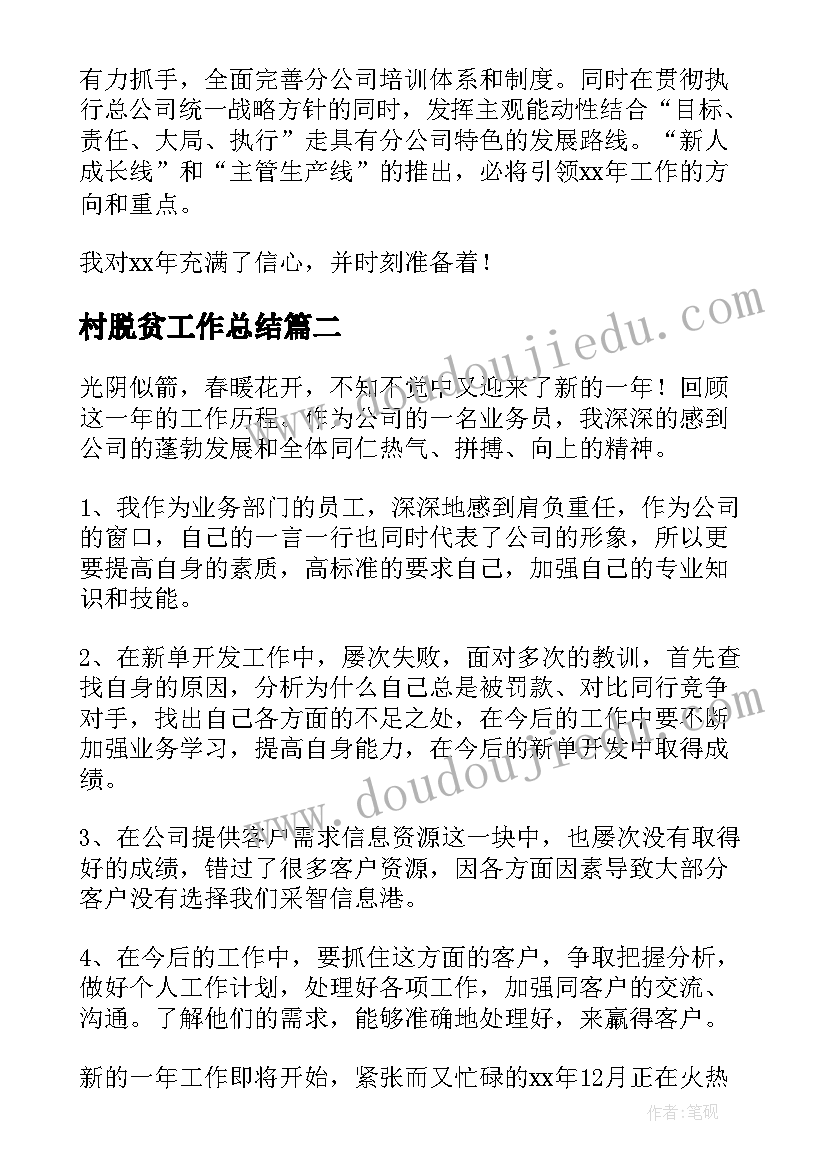 最新走进昆虫世界教学反思与评价 综合性学习走进信息世界教学反思(大全5篇)