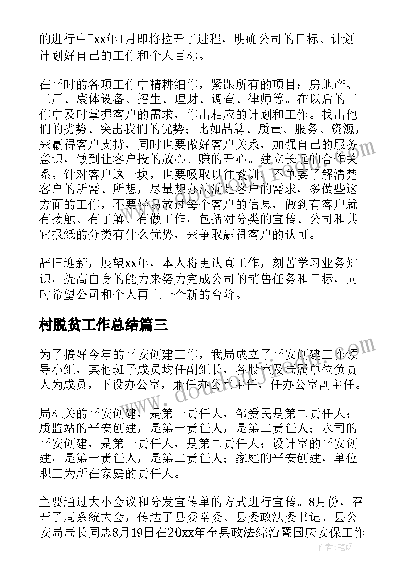 最新走进昆虫世界教学反思与评价 综合性学习走进信息世界教学反思(大全5篇)