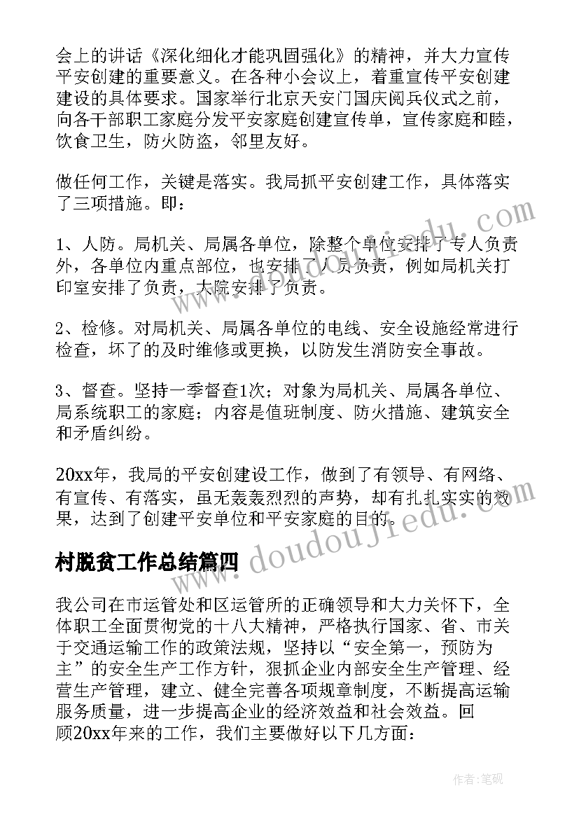 最新走进昆虫世界教学反思与评价 综合性学习走进信息世界教学反思(大全5篇)