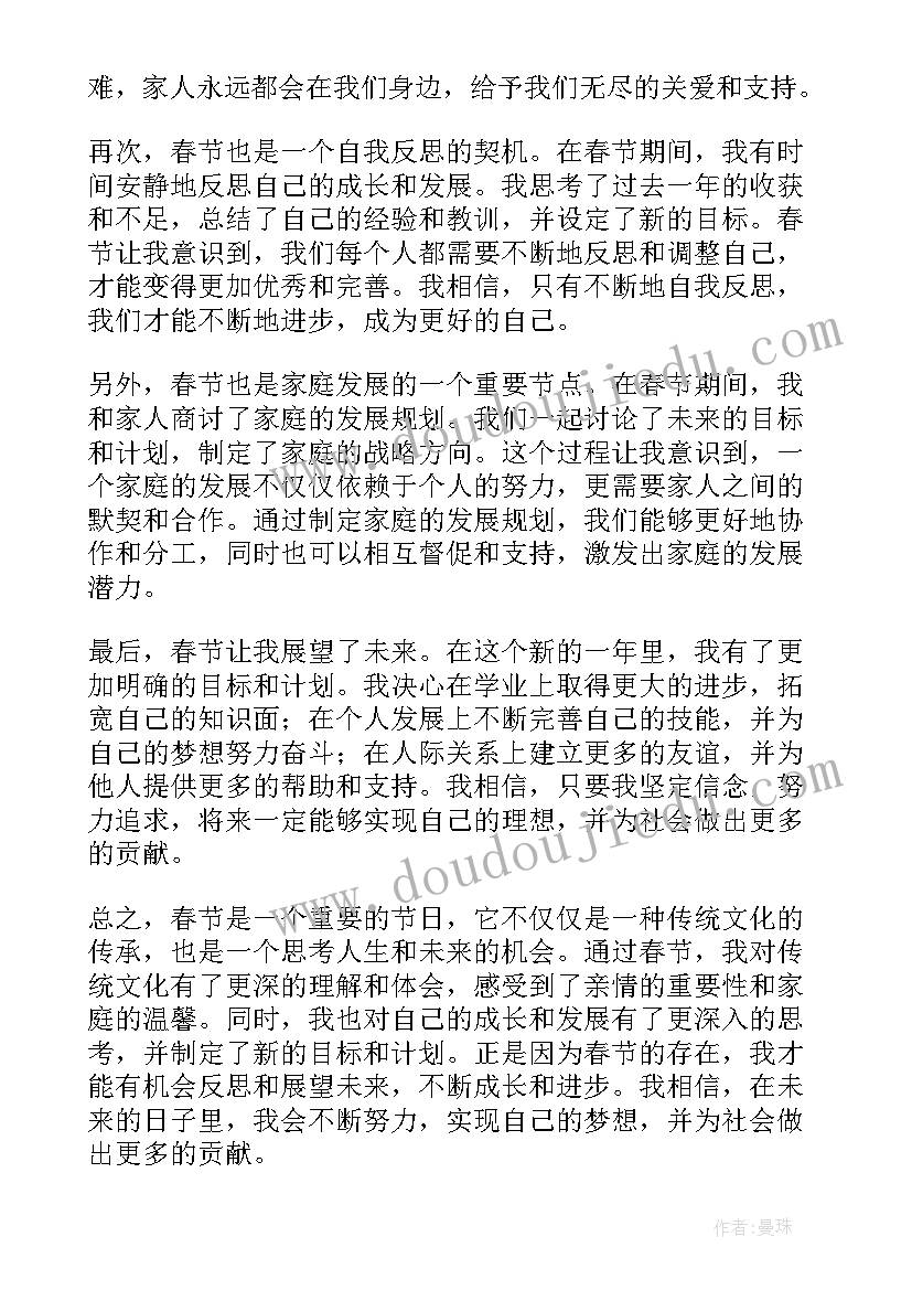 春节写对联感想(通用7篇)