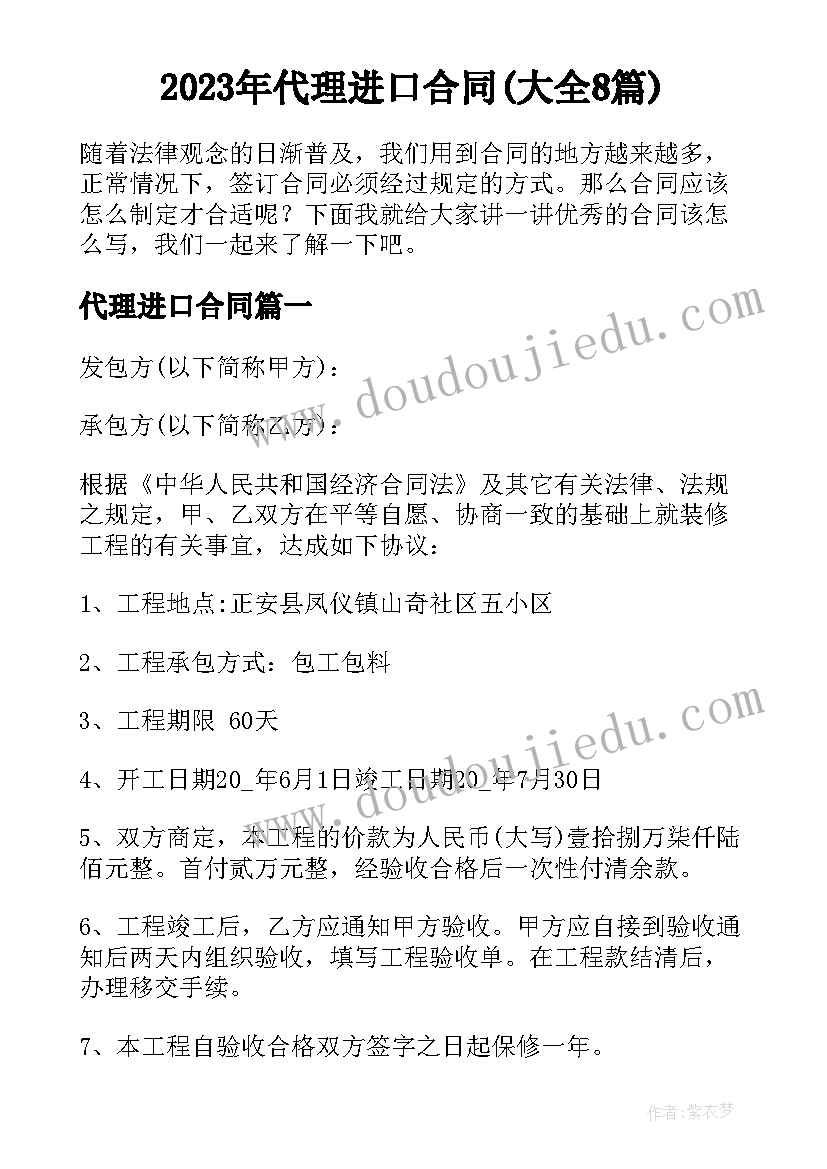 中班小兔坐火车教学反思(优质5篇)