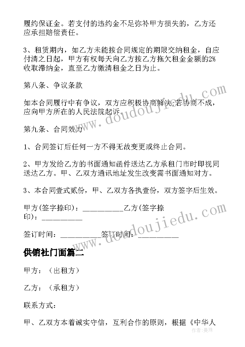 2023年信息系统可以看成 会议承接服务合同协议书(大全9篇)