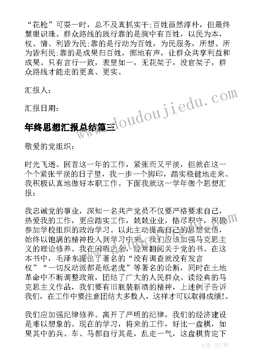 2023年学校组织部成员工作总结报告(优质5篇)