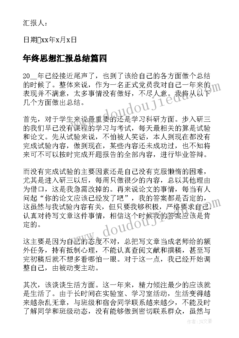 2023年学校组织部成员工作总结报告(优质5篇)