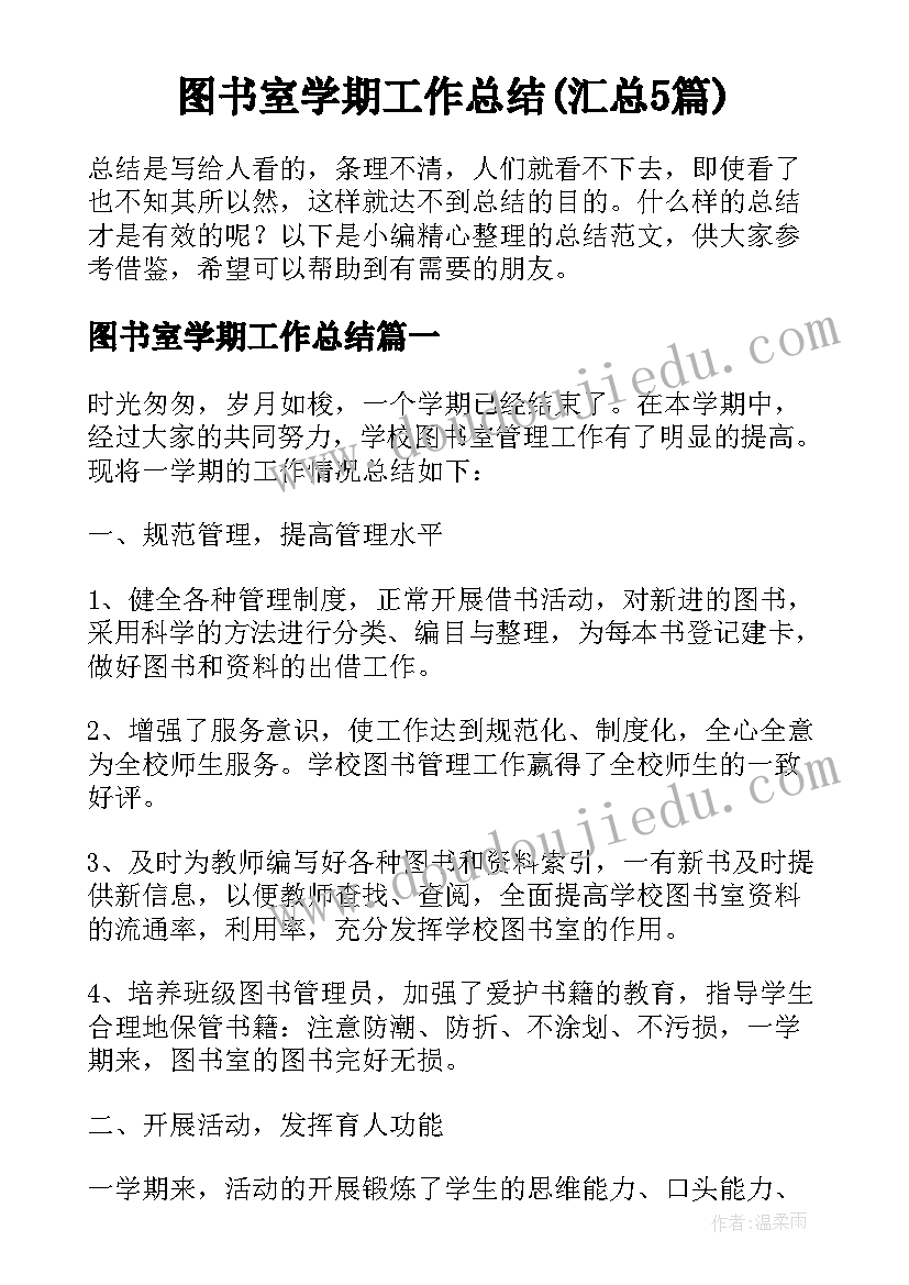 最新刘胡兰课文教学反思(实用9篇)