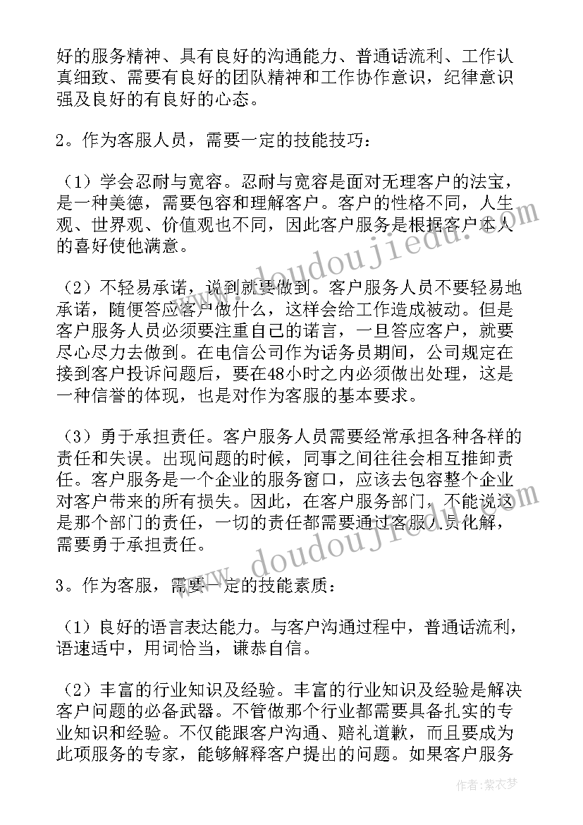 2023年移动售后工作总结报告 移动工作总结(汇总10篇)