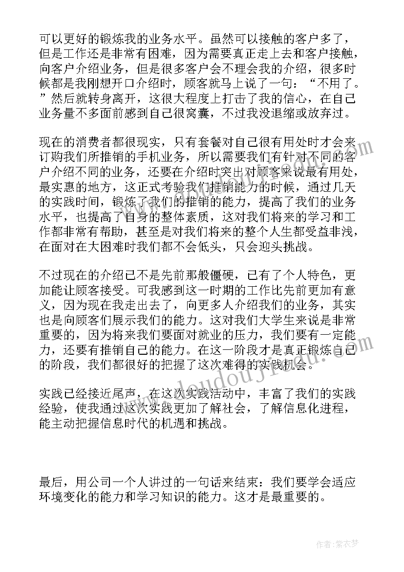 2023年移动售后工作总结报告 移动工作总结(汇总10篇)