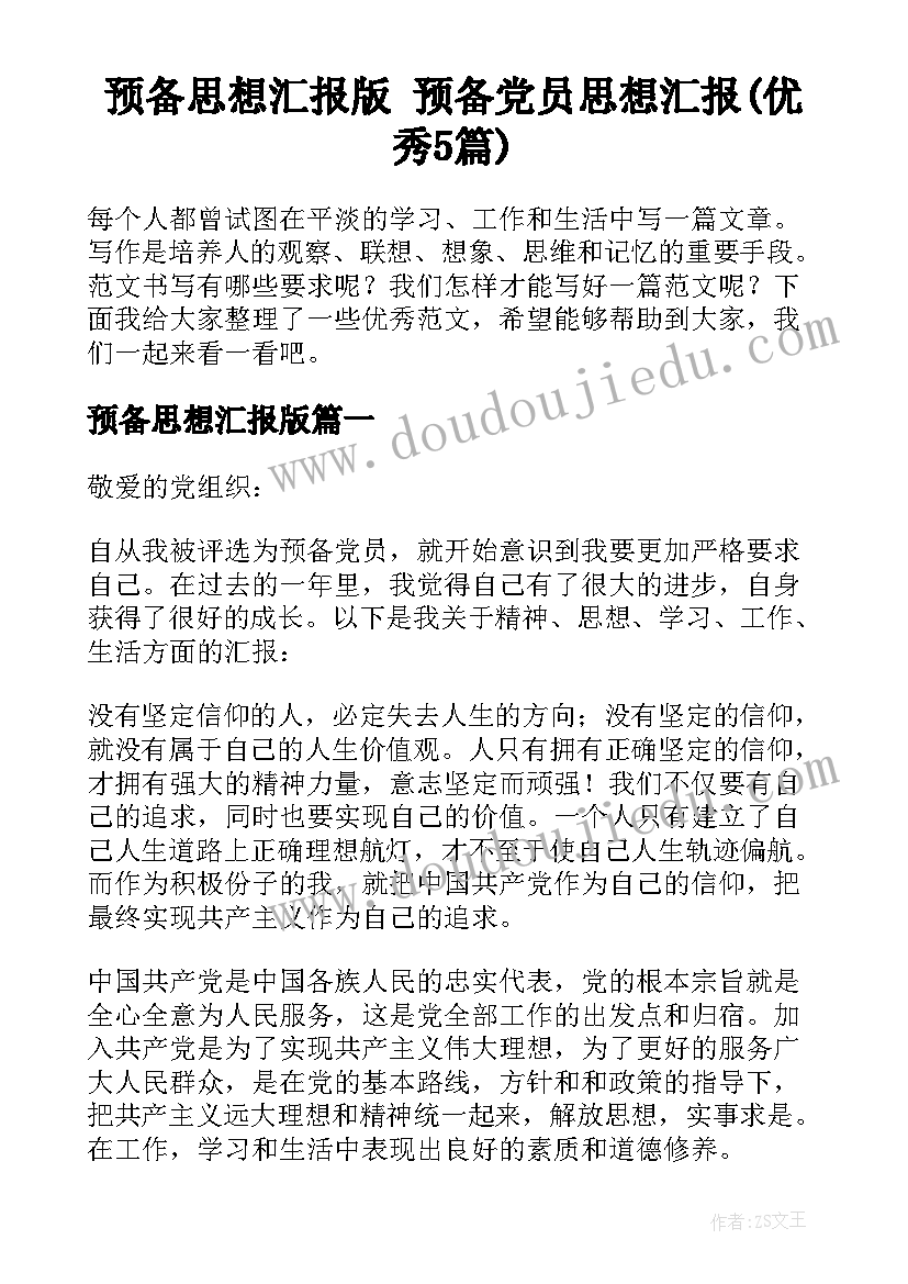 网上安全教育活动方案设计 安全教育活动方案(模板10篇)