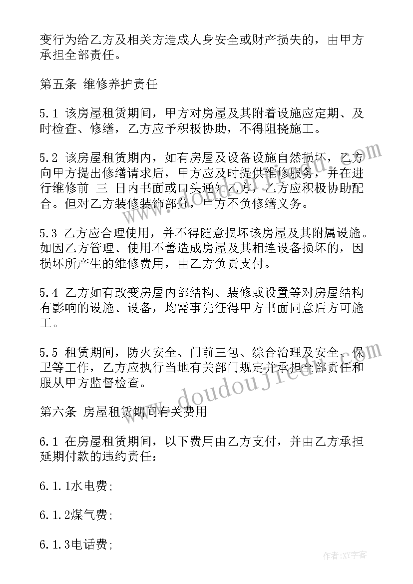 2023年租房租赁合同填写(优质6篇)