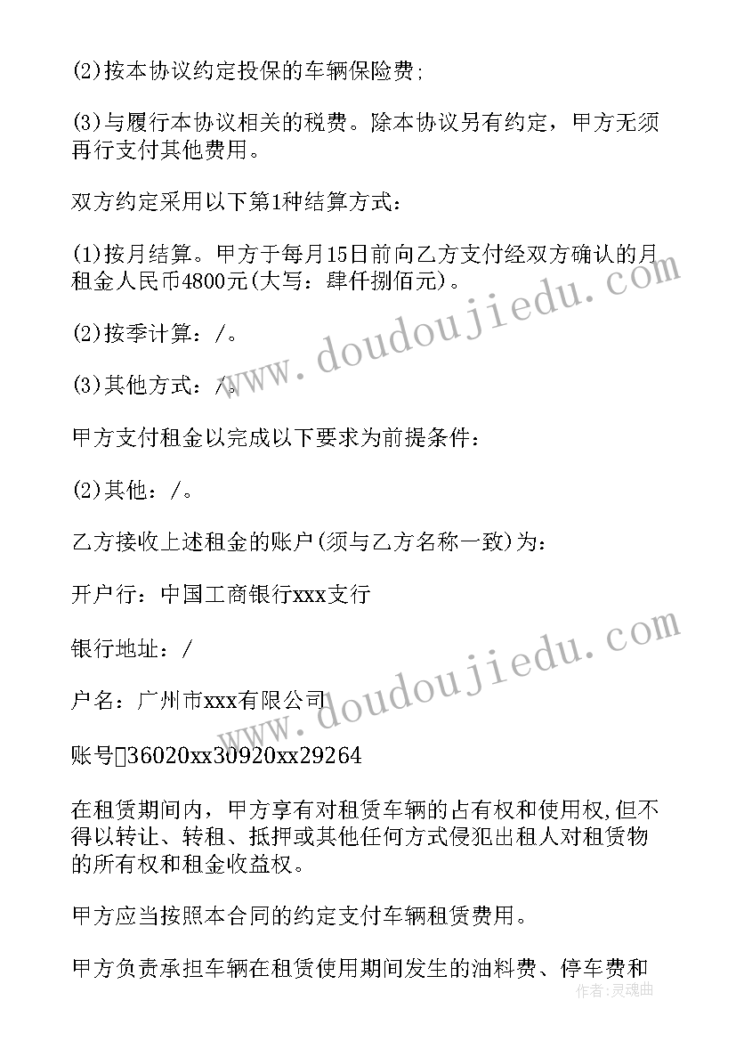 2023年租赁移动房车合同 移动供电车租赁合同(通用5篇)