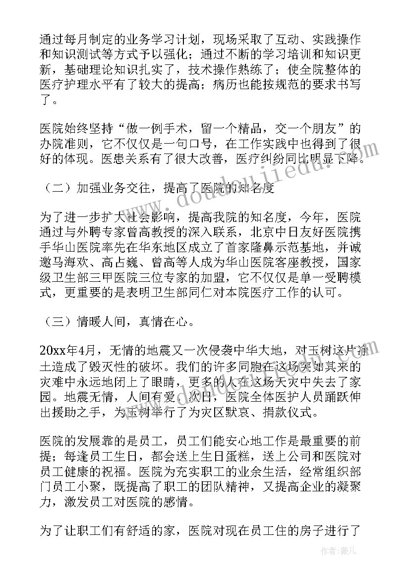 2023年汉语言文学的就业前景 汉语言文学专业大学生教育中学的实习报告(优秀7篇)