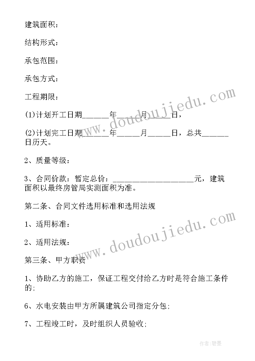 最新外墙清工分包合同(通用5篇)