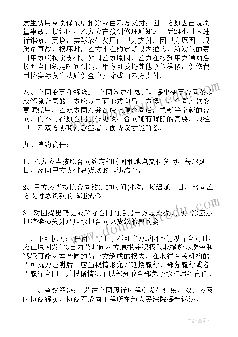 2023年配电箱购销合同下载 配电箱产品购销合同热门(通用8篇)