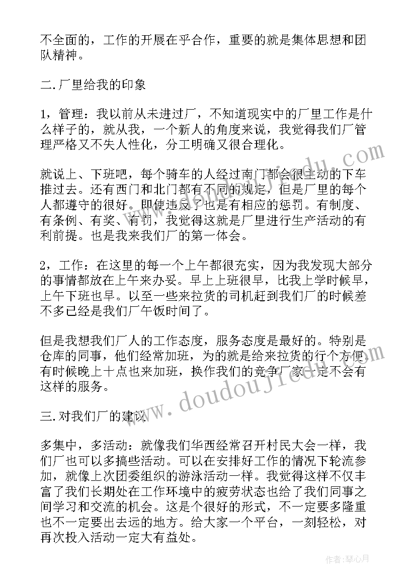 最新单位工作总结需要落款和日期吗(优质6篇)