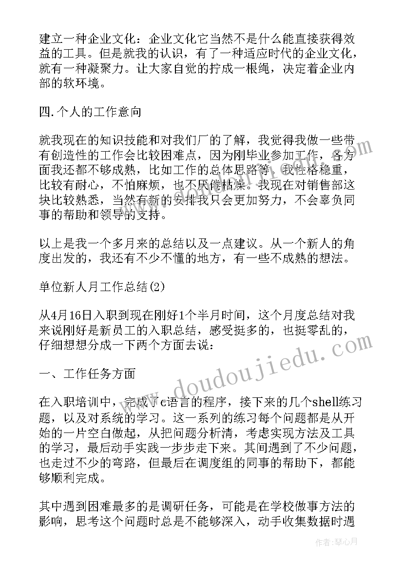 最新单位工作总结需要落款和日期吗(优质6篇)