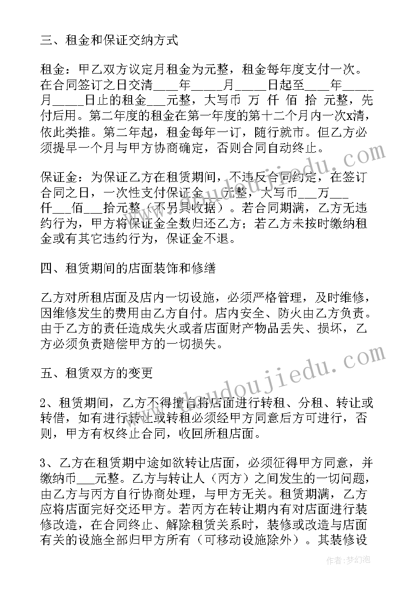 最新一只袜子教案(精选8篇)