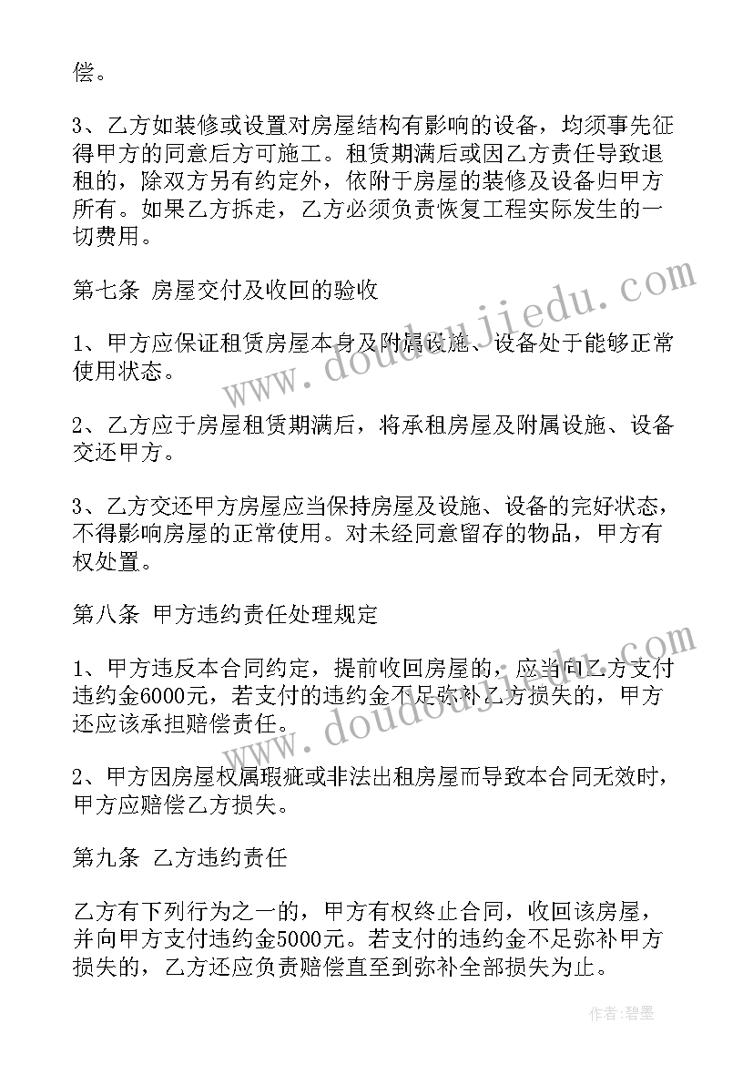 2023年最简单的门面房租赁合同 租赁合同简易版(实用10篇)